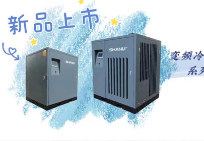 山立“智”造，BP系列變頻冷干機重磅來襲！